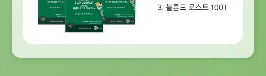 [공식] 스타벅스 파우더커피 100T (다크/미디엄/블론드 선택가능) 상세페이지 4